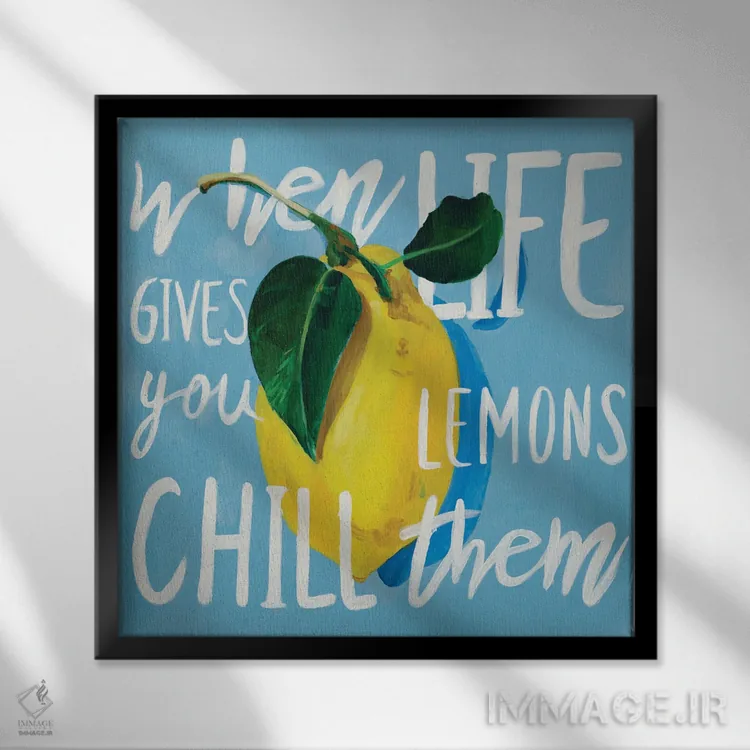 تابلو وقتی زندگی به تو لیمو میدهد (اصطلاح) اثر چلسیا گودریچ - نمای قابدار مشکی