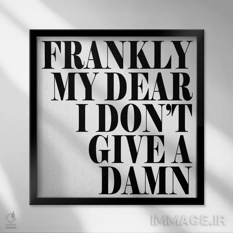 تابلو راستش عزیزم؟ اثر هانیمون هتل (برند هنری) - نمای قابدار مشکی