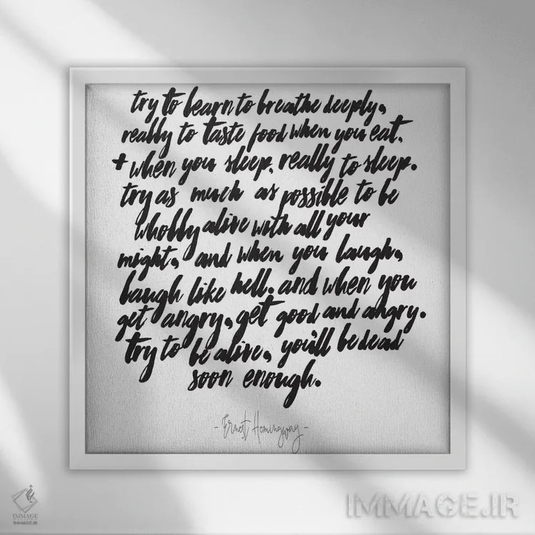 تابلو جملهای از همینگوی دربارهٔ تلاش برای زندگی اثر هانیمون هتل (برند هنری) - نمای قابدار سفید