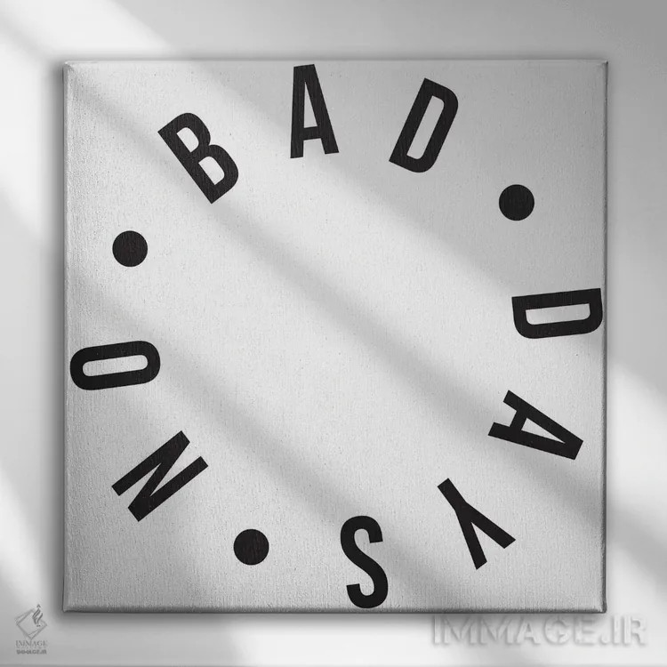 تابلو هیچ روز بدی وجود ندارد اثر هانیمون هتل (برند هنری) - نمای روبهرو روی دیوار
