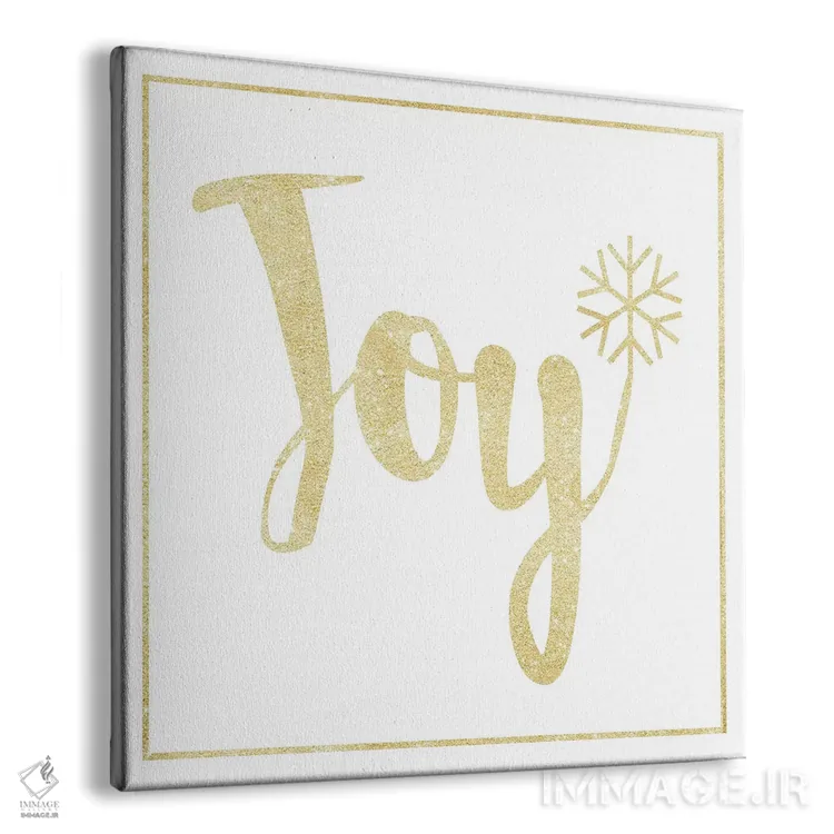 تابلو شادی طلایی دوم اثر هارتورکس (استودیو هنری) - نمای پرسپکتیو محصول