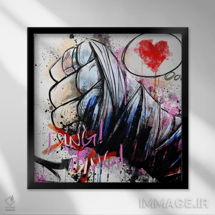 تابلو باورگ باورگ اثر فایو بای فایو کالکتیو - نمای قابدار مشکی