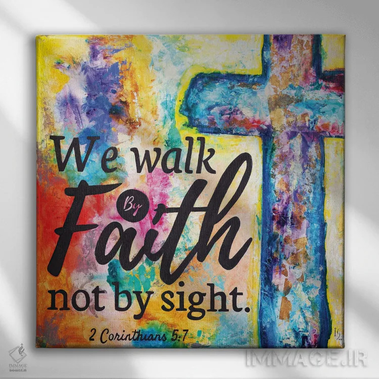 تابلو با ایمان قدم بردار اثر ایوان گوادراما - نمای روبهرو روی دیوار