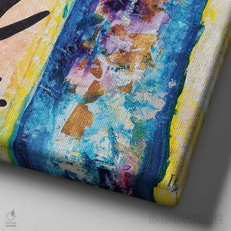 تابلو با ایمان قدم بردار اثر ایوان گوادراما - نمای نزدیک بافت بوم