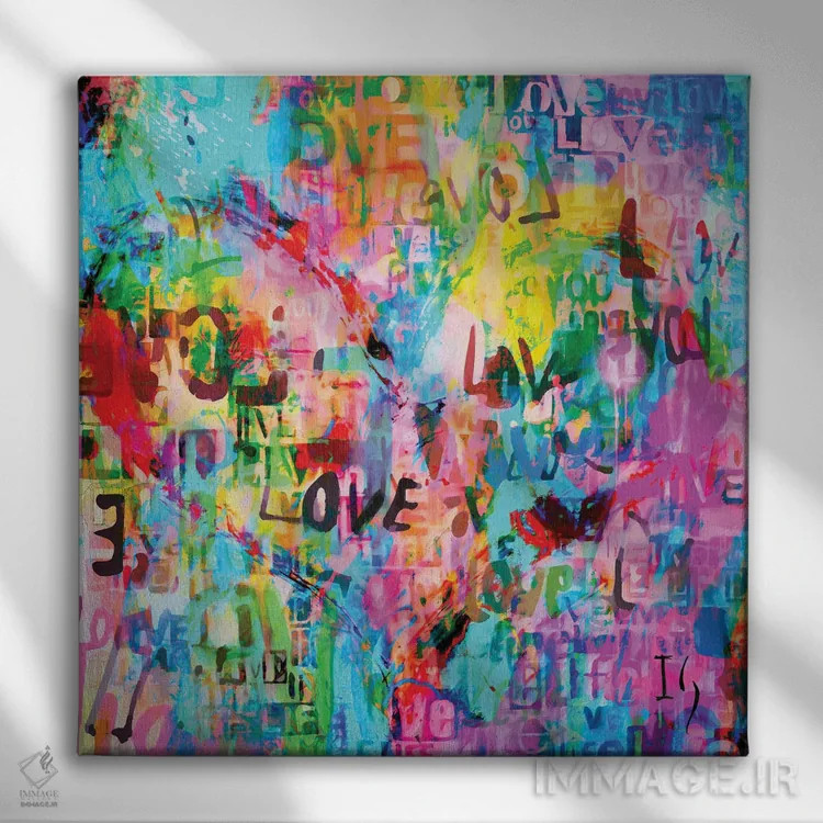 تابلو عشق بیپایان اثر ایوان گوادراما - نمای روبهرو روی دیوار