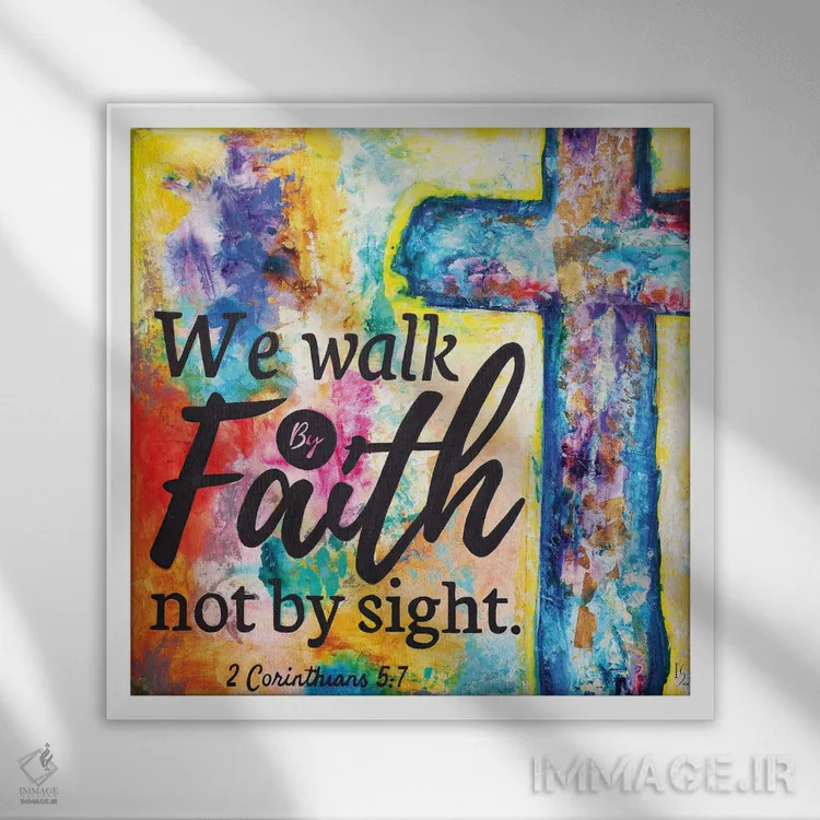 تابلو با ایمان قدم بردار اثر ایوان گوادراما - نمای قابدار سفید