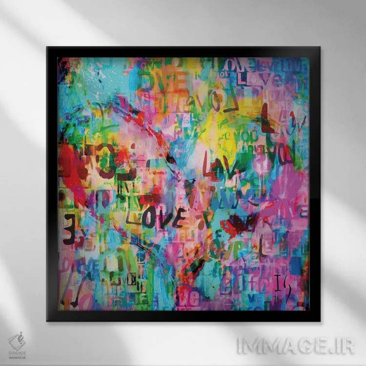 تابلو عشق بیپایان اثر ایوان گوادراما - نمای قابدار مشکی