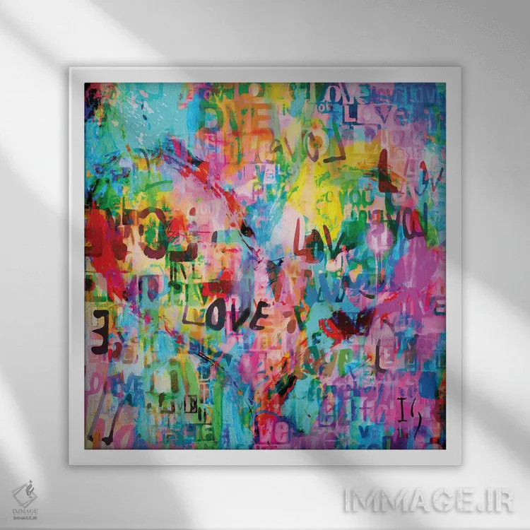 تابلو عشق بیپایان اثر ایوان گوادراما - نمای قابدار سفید