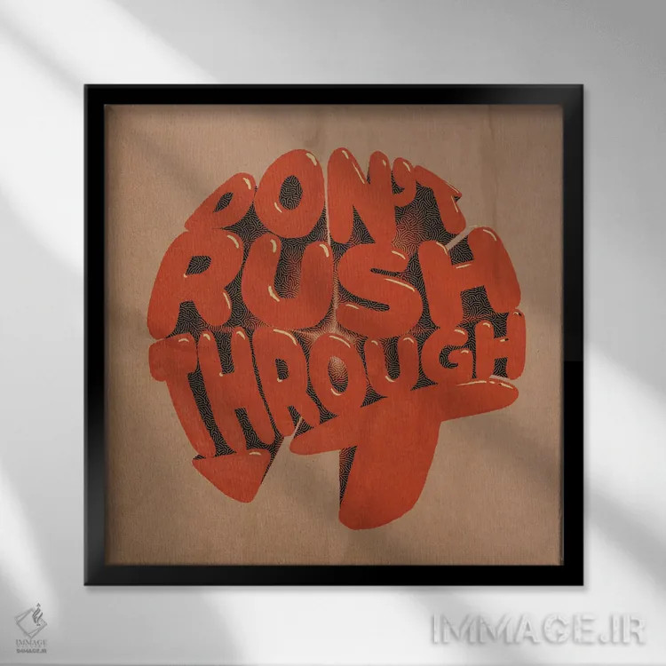 تابلو زمانی که نیاز داری بردار اثر ایلوناتیکا (برند هنری) - نمای قابدار مشکی