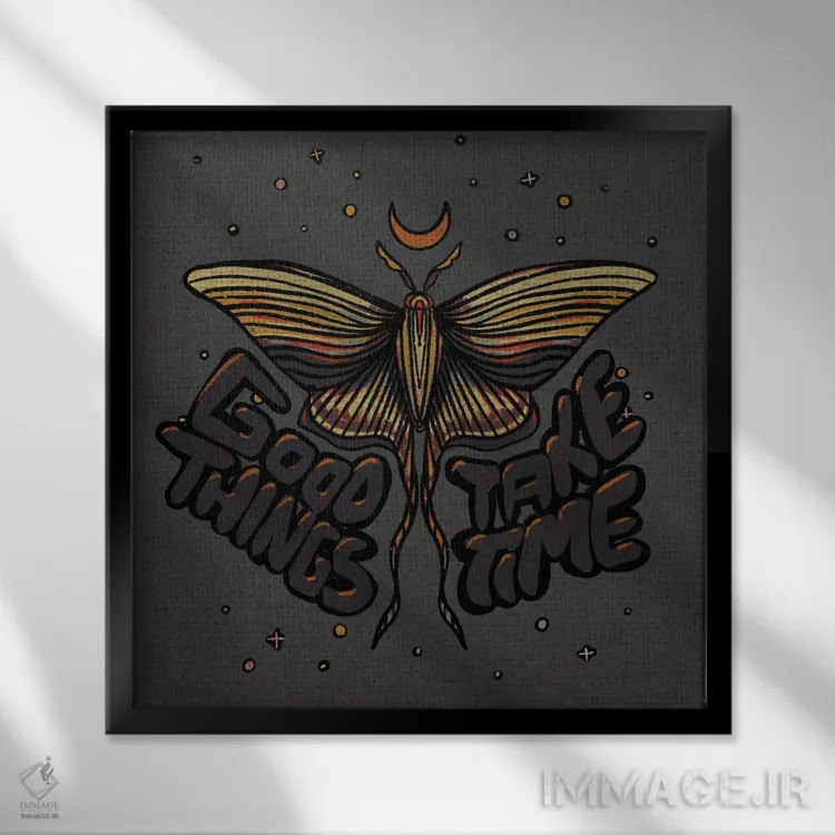 تابلو چیزهای خوب زمان میبرند اثر ایلوناتیکا (برند هنری) - نمای قابدار مشکی