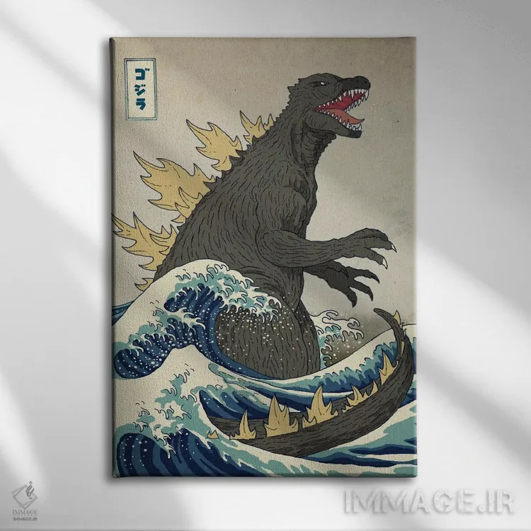 تابلو هیولای بزرگ کنار کاناگاوا اثر مایکل باکستون - نمای روبهرو روی دیوار