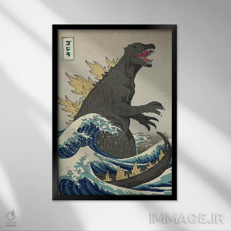 تابلو هیولای بزرگ کنار کاناگاوا اثر مایکل باکستون - نمای قابدار مشکی