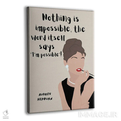 تابلو نقل قول هپبورن اثر برینی پرینتیبلز - نمای پرسپکتیو محصول