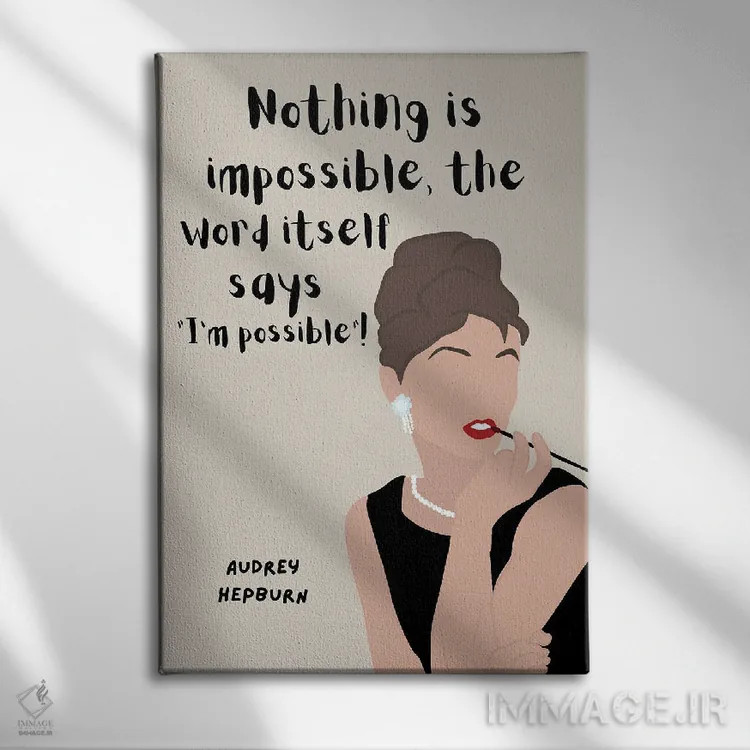 تابلو نقل قول هپبورن اثر برینی پرینتیبلز - نمای روبهرو روی دیوار