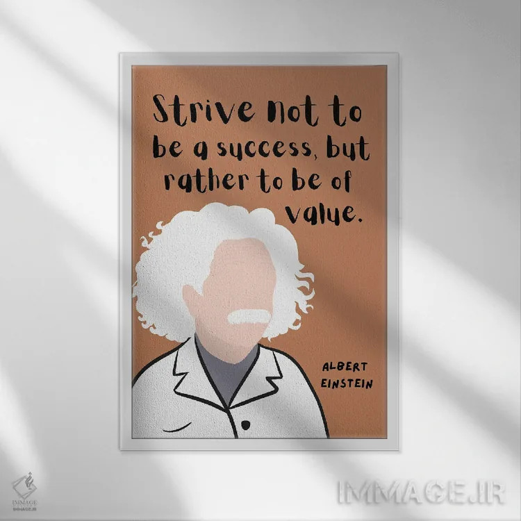 تابلو نقل قول آلبرت اینشتین اثر برینی پرینتیبلز - نمای قابدار سفید