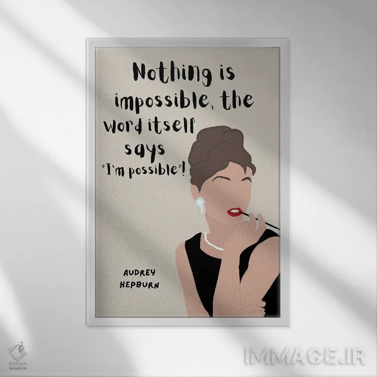 تابلو نقل قول هپبورن اثر برینی پرینتیبلز - نمای قابدار سفید