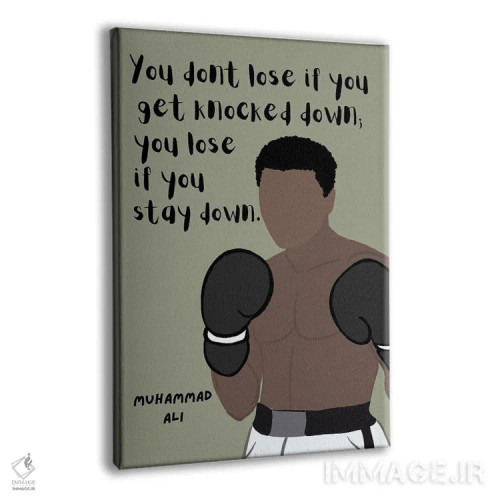 تابلو نقل قول علی (محمدعلی کلی یا شخصیت دیگر، بنا به محتوا) اثر برینی پرینتیبلز - نمای پرسپکتیو محصول