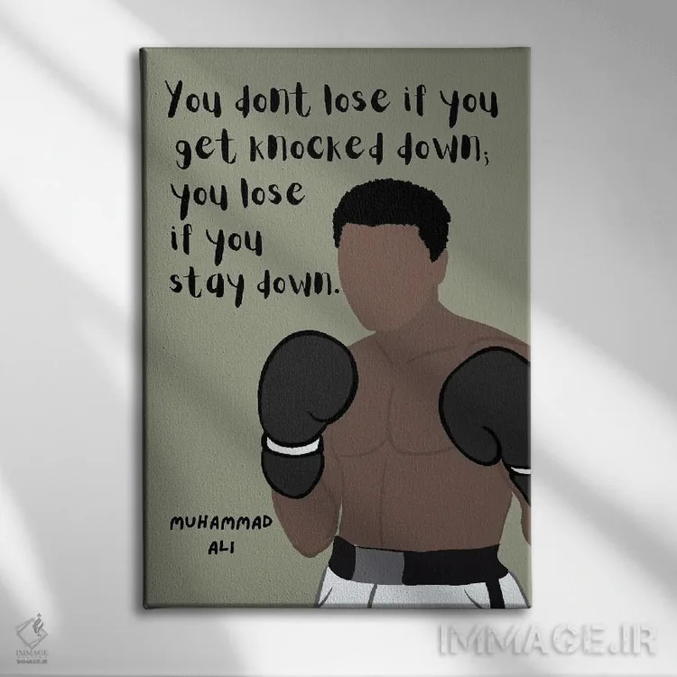 تابلو نقل قول علی (محمدعلی کلی یا شخصیت دیگر، بنا به محتوا) اثر برینی پرینتیبلز - نمای روبهرو روی دیوار