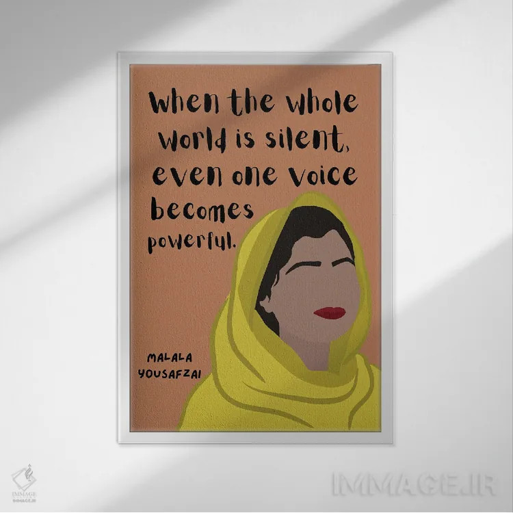 تابلو نقل قول ملاله یوسفزی اثر برینی پرینتیبلز - نمای قابدار سفید