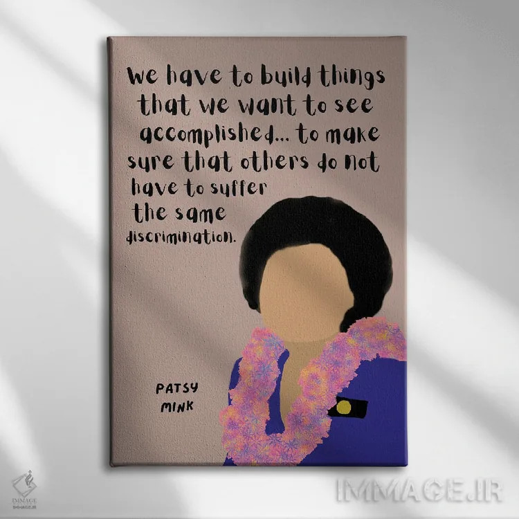 تابلو نقل قول پاتسی مینک اثر برینی پرینتیبلز - نمای روبهرو روی دیوار