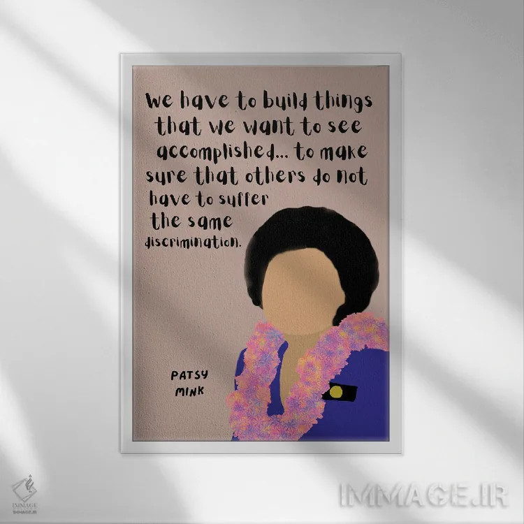 تابلو نقل قول پاتسی مینک اثر برینی پرینتیبلز - نمای قابدار سفید