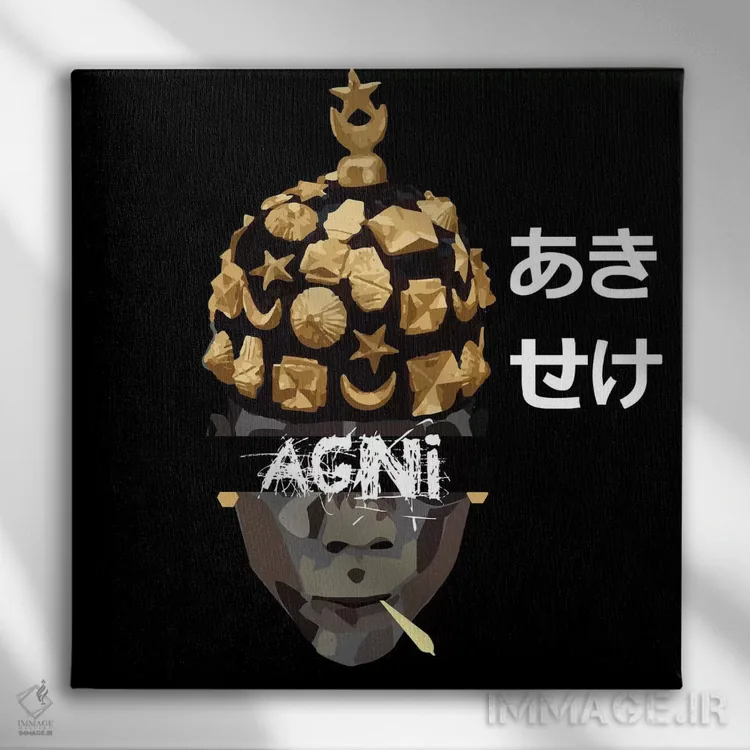 تابلو آگنی (در اسطوره هندی، الهه آتش) اثر ایندی لاو (برند هنری) - نمای روبهرو روی دیوار