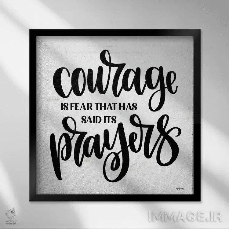 تابلو شجاعت یعنی ترسی که دعا خوانده است اثر ایمپرفکت داست (برند هنری) - نمای قابدار مشکی