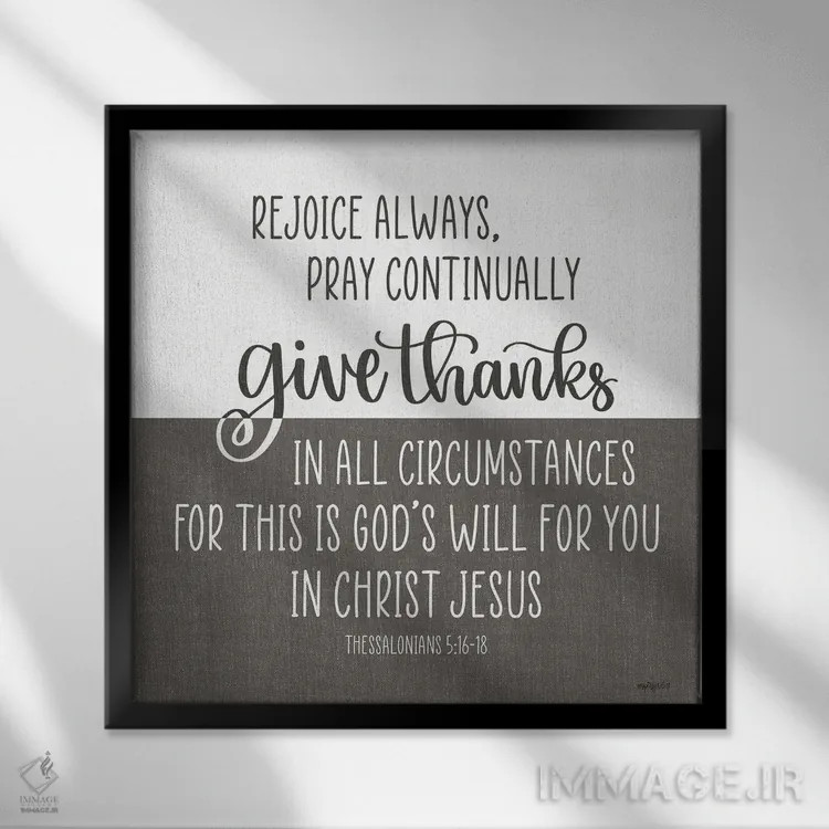 تابلو شکرگزار باش اثر ایمپرفکت داست (برند هنری) - نمای قابدار مشکی