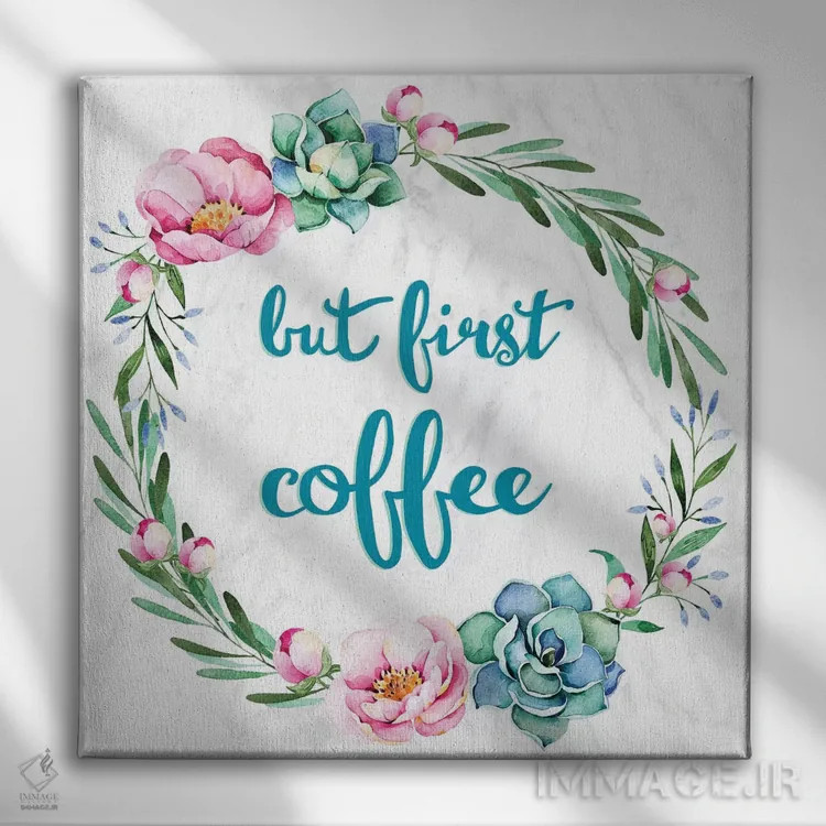 تابلو Coffee,اما اول قهوه اثر فایو بای فایو کالکتیو - نمای روبهرو روی دیوار