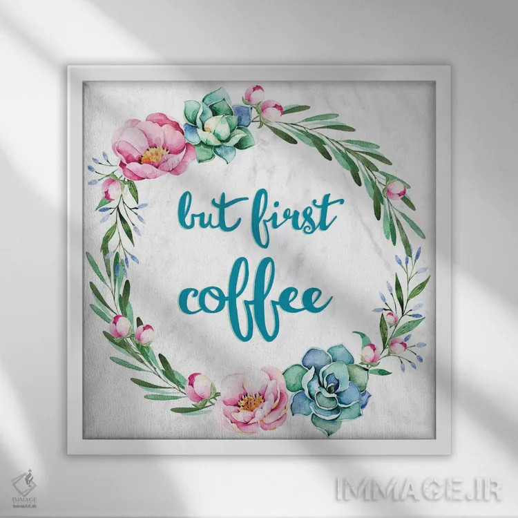 تابلو Coffee,اما اول قهوه اثر فایو بای فایو کالکتیو - نمای قابدار سفید