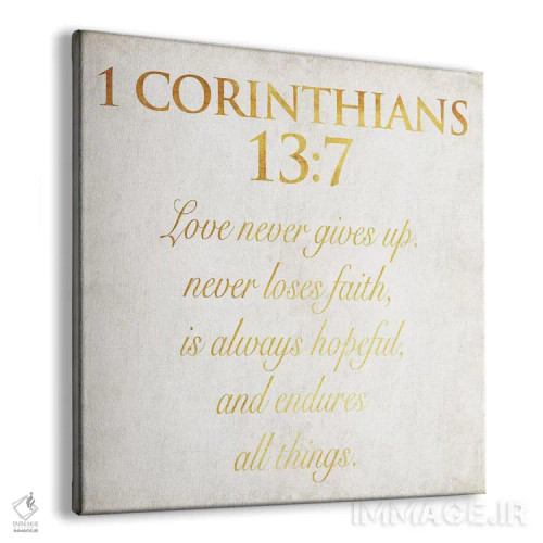 تابلو قرنتیان (نامهای از کتاب مقدس) اثر جیس گری - نمای پرسپکتیو محصول