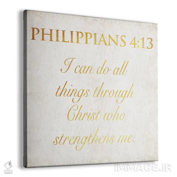 تابلو فیلیپیان (نامهای از کتاب مقدس) اثر جیس گری - نمای پرسپکتیو محصول