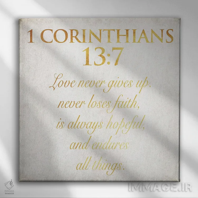 تابلو قرنتیان (نامهای از کتاب مقدس) اثر جیس گری - نمای روبهرو روی دیوار