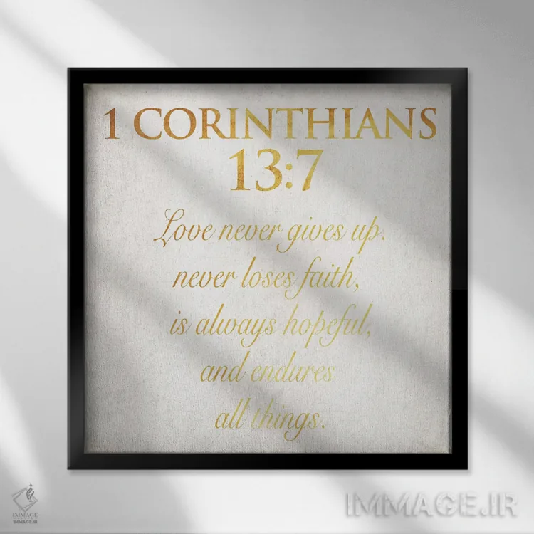 تابلو قرنتیان (نامهای از کتاب مقدس) اثر جیس گری - نمای قابدار مشکی