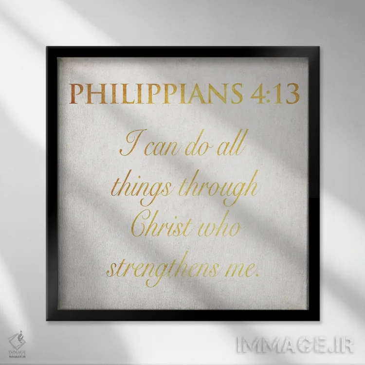 تابلو فیلیپیان (نامهای از کتاب مقدس) اثر جیس گری - نمای قابدار مشکی