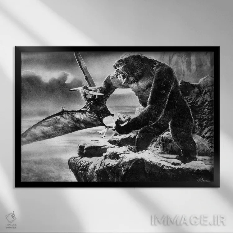 تابلو دکوراتیو 1933,کینگ کونگ، ۱۹۳۳ - نمای قابدار مشکی