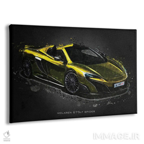 تابلو دکوراتیو مکلارن 675LT اسپایدر اثر گب فرناندو - نمای پرسپکتیو محصول