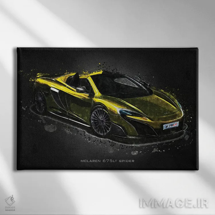 تابلو دکوراتیو مکلارن 675LT اسپایدر اثر گب فرناندو - نمای روبهرو روی دیوار