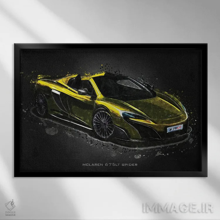 تابلو دکوراتیو مکلارن 675LT اسپایدر اثر گب فرناندو - نمای قابدار مشکی