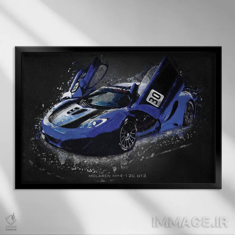 تابلو دکوراتیو مکلارن MP4-12C GT3 اثر گب فرناندو - نمای قابدار مشکی