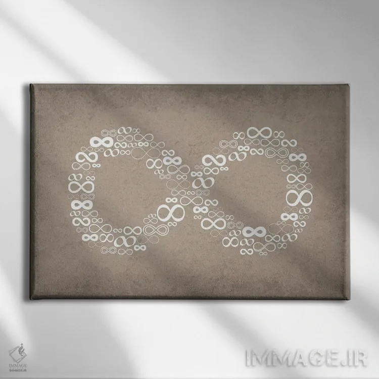 تابلو دکوراتیو نمادهای بی نهایت اثر گت یور نرد آن - نمای روبهرو روی دیوار