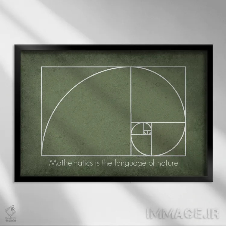 تابلو مدرن مارپیچ فیبوناچی با نقل قول ریاضی اثر گت یور نرد آن - نمای قابدار مشکی