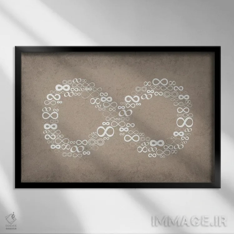 تابلو دکوراتیو نمادهای بی نهایت اثر گت یور نرد آن - نمای قابدار مشکی