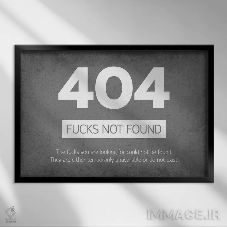 تابلو دکوراتیو خطای ۴۰۴ اثر گت یور نرد آن - نمای قابدار مشکی