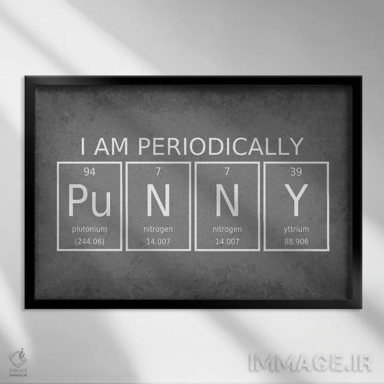 تابلو دکوراتیو من به صورت دوره ای شوخ طبع هستم اثر گت یور نرد آن - نمای قابدار مشکی