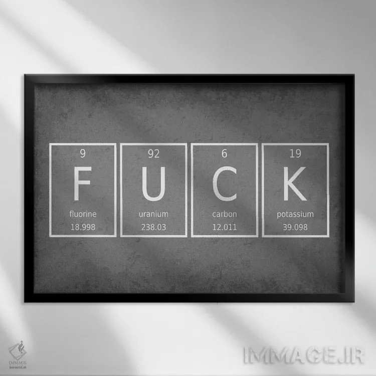 تابلو دکوراتیو فاک اثر گت یور نرد آن - نمای قابدار مشکی