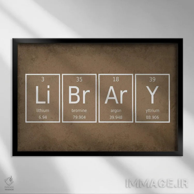 تابلو دکوراتیو کتابخانه اثر گت یور نرد آن - نمای قابدار مشکی