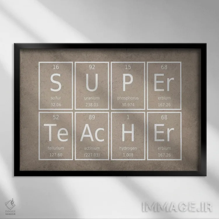 تابلو دکوراتیو معلم فوق العاده اثر گت یور نرد آن - نمای قابدار مشکی