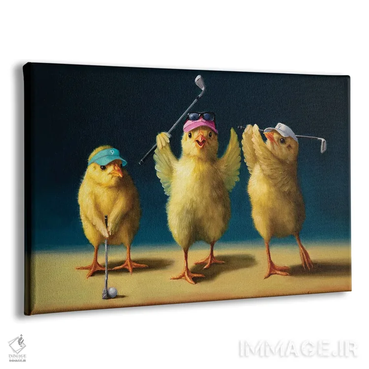 تابلو دکوراتیو جوجه های گلف باز اثر لوسیا هفرنان - نمای پرسپکتیو محصول