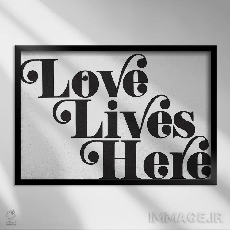 تابلو دکوراتیو عشق اینجاست اثر هانی مون هتل - نمای قابدار مشکی